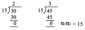 UP Board Solutions for Class 5 Maths गिनतारा Chapter 4 महत्तम समापवर्तक और लघुत्तम समापवर्त्य 26