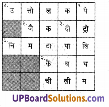 UP Board Solutions for Class 5 Science Parakh Chapter 3 बीज और नन्हा पौधा 3