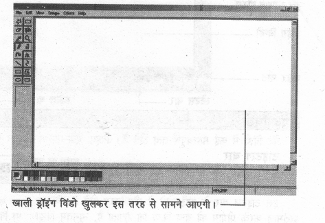 UP Board Solutions for Class 7 Computer Education (कम्प्यूटर शिक्षा) 13
