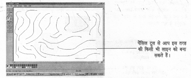 UP Board Solutions for Class 7 Computer Education (कम्प्यूटर शिक्षा) 16