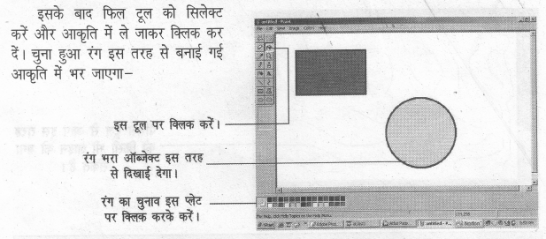 UP Board Solutions for Class 7 Computer Education (कम्प्यूटर शिक्षा) 19