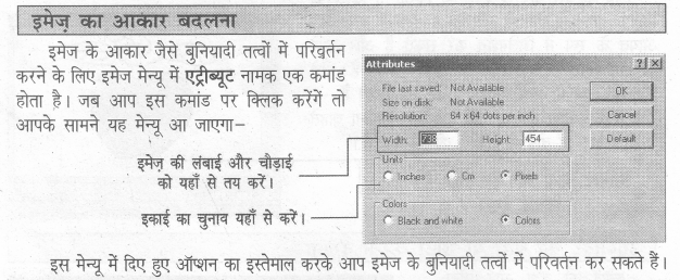 UP Board Solutions for Class 7 Computer Education (कम्प्यूटर शिक्षा) 26