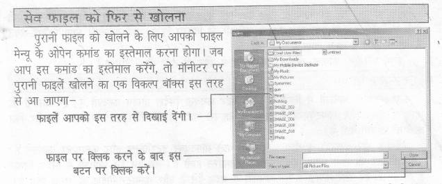 UP Board Solutions for Class 7 Computer Education (कम्प्यूटर शिक्षा) 28
