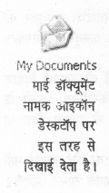 UP Board Solutions for Class 7 Computer Education (कम्प्यूटर शिक्षा) 39
