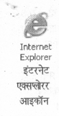 UP Board Solutions for Class 7 Computer Education (कम्प्यूटर शिक्षा) 40