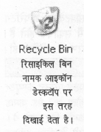UP Board Solutions for Class 7 Computer Education (कम्प्यूटर शिक्षा) 49