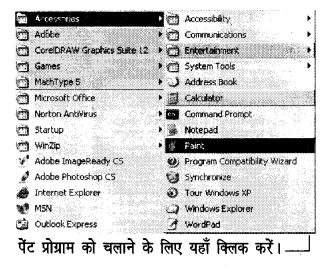 UP Board Solutions for Class 7 Computer Education (कम्प्यूटर शिक्षा) 7