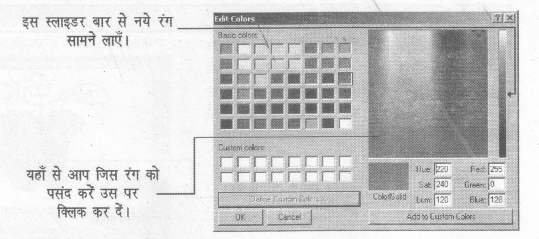 UP Board Solutions for Class 7 Computer Education (कम्प्यूटर शिक्षा) 25