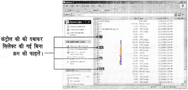 UP Board Solutions for Class 8 Computer Education (कम्प्यूटर शिक्षा) 21