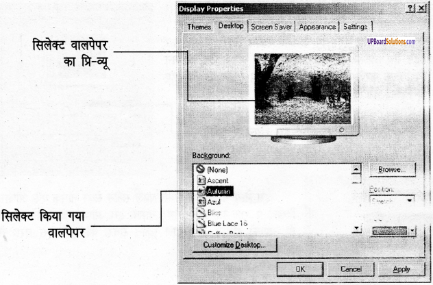 UP Board Solutions for Class 8 Computer Education (कम्प्यूटर शिक्षा) 34