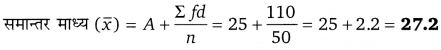Balaji Class 10 Maths Solutions Chapter 14 Statistics Ex 14.5 18