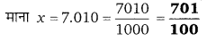 Balaji Class 9 Maths Solutions Chapter 1 Real Numbers Ex 1.2 VSQ 12