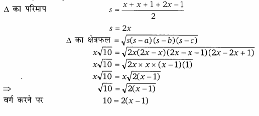 Balaji Class 9 Maths Solutions Chapter 17 Heron's Formula Ex 17.1 Q70