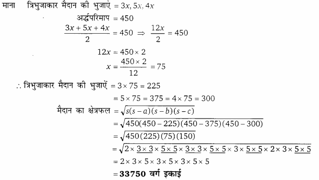 Balaji Class 9 Maths Solutions Chapter 17 Heron's Formula Ex 17.1 Q72