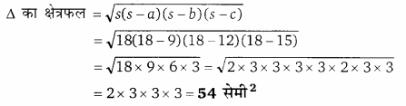 Balaji Class 9 Maths Solutions Chapter 17 Heron's Formula Ex 17.1 Q74