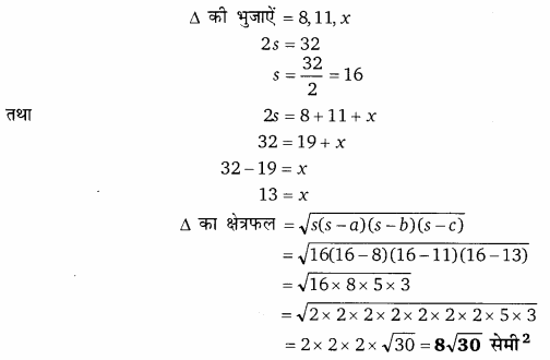 Balaji Class 9 Maths Solutions Chapter 17 Heron's Formula Ex 17.1 Q78