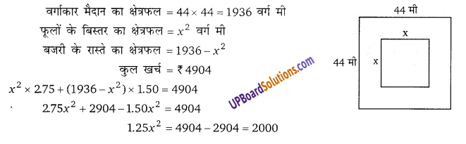 Balaji Class 9 Maths Solutions Chapter 17 Heron's Formula Ex 17.1 q12