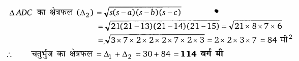 Balaji Class 9 Maths Solutions Chapter 17 Heron's Formula Ex 17.2 Q34