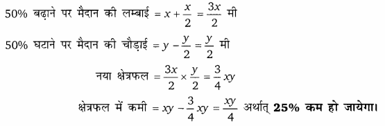 Balaji Class 9 Maths Solutions Chapter 17 Heron's Formula Ex 17.2 Q70
