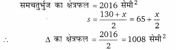 Balaji Class 9 Maths Solutions Chapter 17 Heron's Formula Ex 17.2 Q72