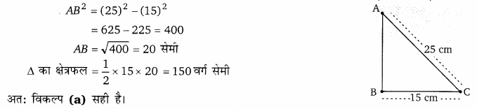 Balaji Class 9 Maths Solutions Chapter 17 Heron's Formula Ex 17.2 Q78