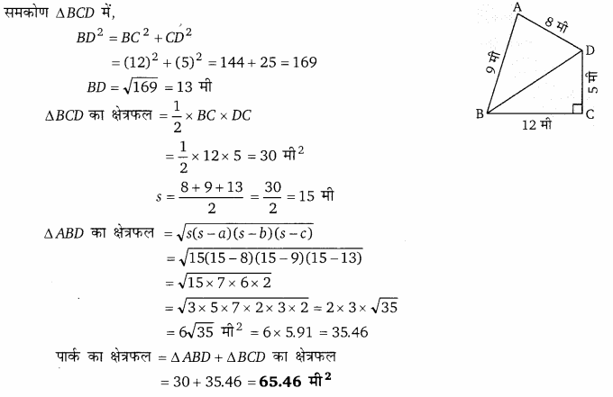Balaji Class 9 Maths Solutions Chapter 17 Heron's Formula Ex 17.2 Q83