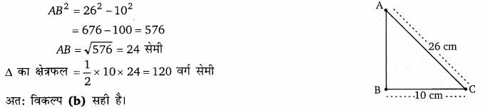 Balaji Class 9 Maths Solutions Chapter 17 Heron's Formula Ex 17.2 Q86