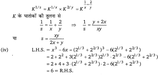 Balaji Class 9 Maths Solutions Chapter 2 Exponents of Real Numbers Ex 2.1 SAQ 42