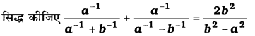 Balaji Class 9 Maths Solutions Chapter 2 Exponents of Real Numbers Ex 2.1 SAQ 47