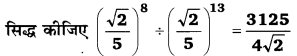 Balaji Class 9 Maths Solutions Chapter 2 Exponents of Real Numbers Ex 2.1 SAT 52
