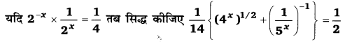 Balaji Class 9 Maths Solutions Chapter 2 Exponents of Real Numbers Ex 2.1 SAT 59