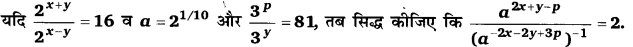 Balaji Class 9 Maths Solutions Chapter 2 Exponents of Real Numbers Ex 2.1 SAT 61