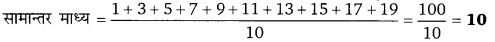 Balaji Class 9 Maths Solutions Chapter 20 Statistics Ex 20.4 Q10