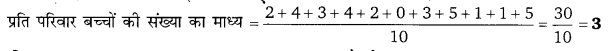 Balaji Class 9 Maths Solutions Chapter 20 Statistics Ex 20.4 Q13