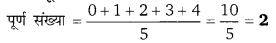 Balaji Class 9 Maths Solutions Chapter 20 Statistics Ex 20.4 Q6