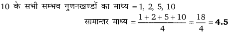Balaji Class 9 Maths Solutions Chapter 20 Statistics Ex 20.4 Q8