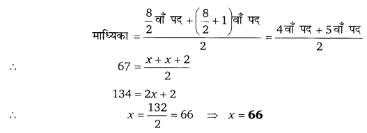 Balaji Class 9 Maths Solutions Chapter 20 Statistics Ex 20.7 16