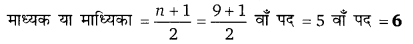 Balaji Class 9 Maths Solutions Chapter 20 Statistics Ex 20.7 Q2