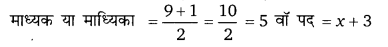 Balaji Class 9 Maths Solutions Chapter 20 Statistics Ex 20.8 Q1