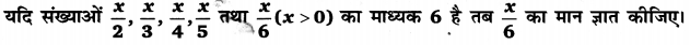 Balaji Class 9 Maths Solutions Chapter 20 Statistics Ex 20.8 Q10