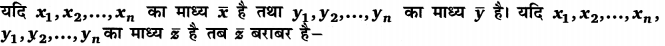 Balaji Class 9 Maths Solutions Chapter 20 Statistics Ex 20.8 Q22