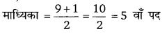 Balaji Class 9 Maths Solutions Chapter 20 Statistics Ex 20.8 Q3