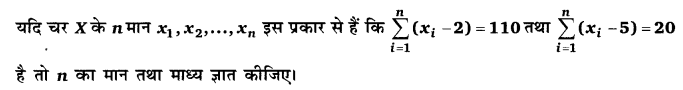 Balaji Class 9 Maths Solutions Chapter 20 Statistics Ex 20.8 Q49