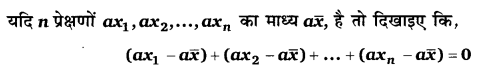 Balaji Class 9 Maths Solutions Chapter 20 Statistics Ex 20.8 Q58