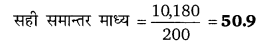 Balaji Class 9 Maths Solutions Chapter 20 Statistics Ex 20.8 Q7