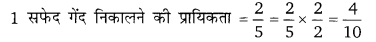 Balaji Class 9 Maths Solutions Chapter 21 Probability Ex 21.1 Q14