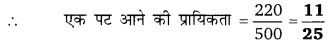 Balaji Class 9 Maths Solutions Chapter 21 Probability Ex 21.1 Q4