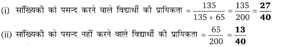Balaji Class 9 Maths Solutions Chapter 21 Probability Ex 21.1 QQ3