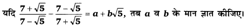 Balaji Class 9 Maths Solutions Chapter 3 Rationalisation Ex 3.2 SAT 60