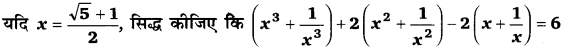 Balaji Class 9 Maths Solutions Chapter 3 Rationalisation Ex 3.2 SAT 70